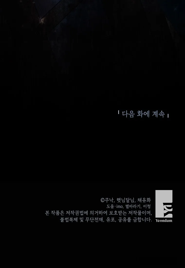 Kẻ Phản Diện Có Thời Hạn Ủng Hộ Tôi Hủy Hôn Chap 24 - trang 37