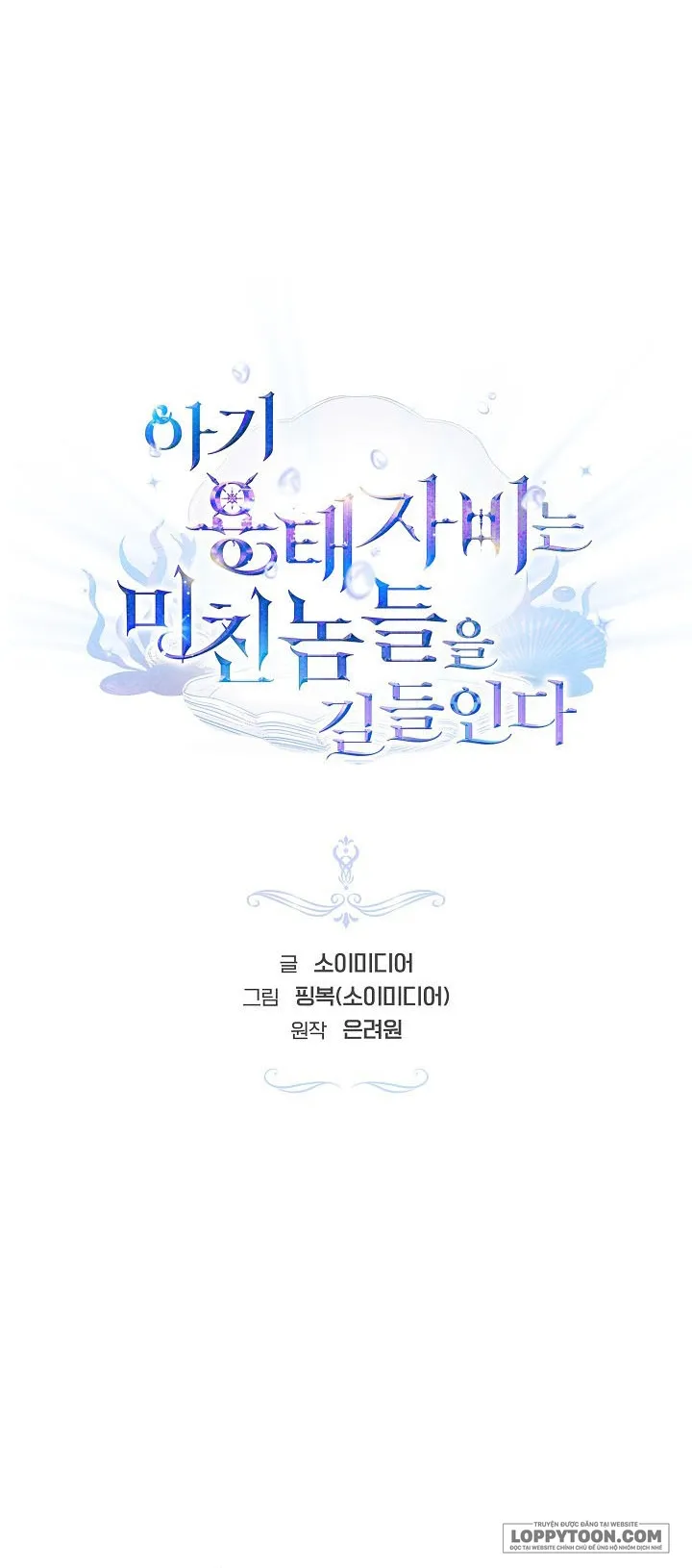 Rồng Con Thuần Hóa Những Kẻ Điên Rồ Chap 2 - trang 7