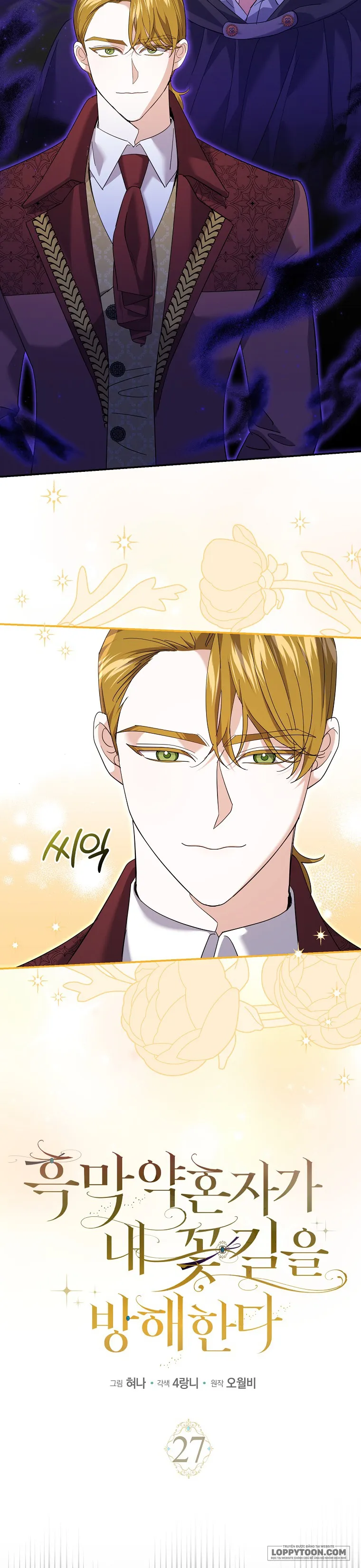 Vị Hôn Phu Phản Diện Cản Trở Con Đường Hoa Của Tôi Chap 27 - trang 10