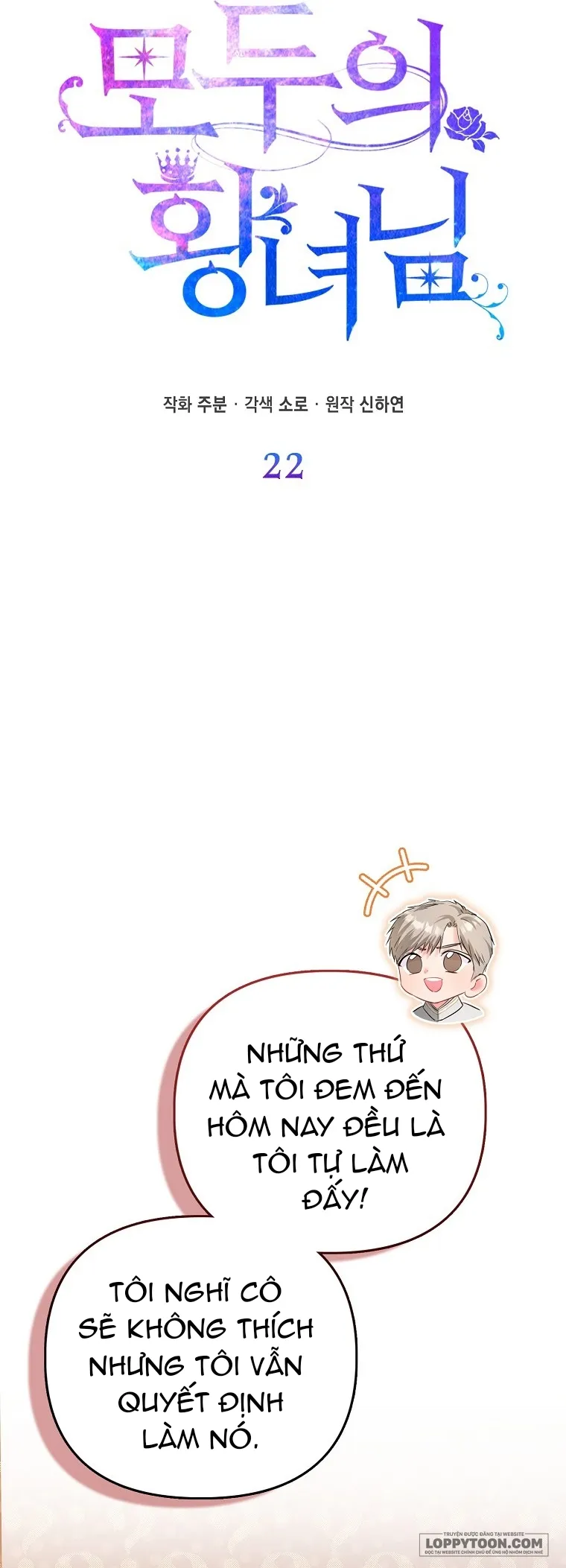 Nàng Công Chúa Của Mọi Người Chap 22 - trang 2