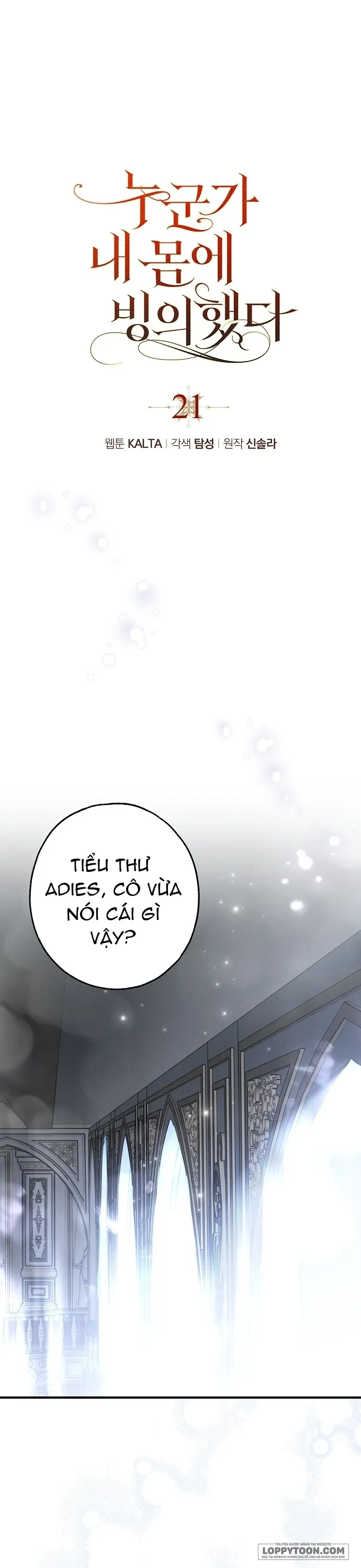 Có Kẻ Đã Sở Hữu Cơ Thể Của Tôi Chap 21 - trang 7