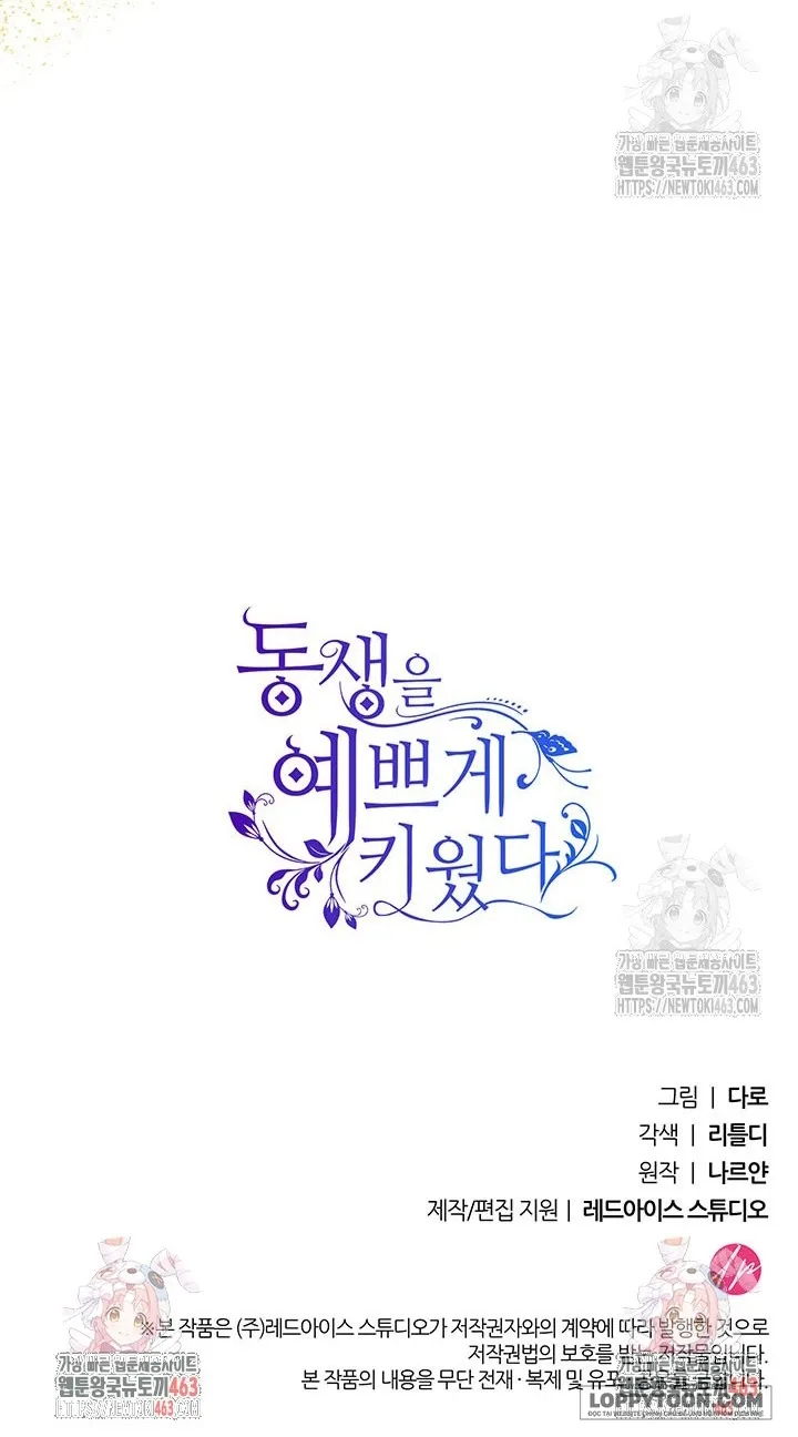 Nuôi Dưỡng Em Gái Xinh Đẹp Chap 75 - trang 83