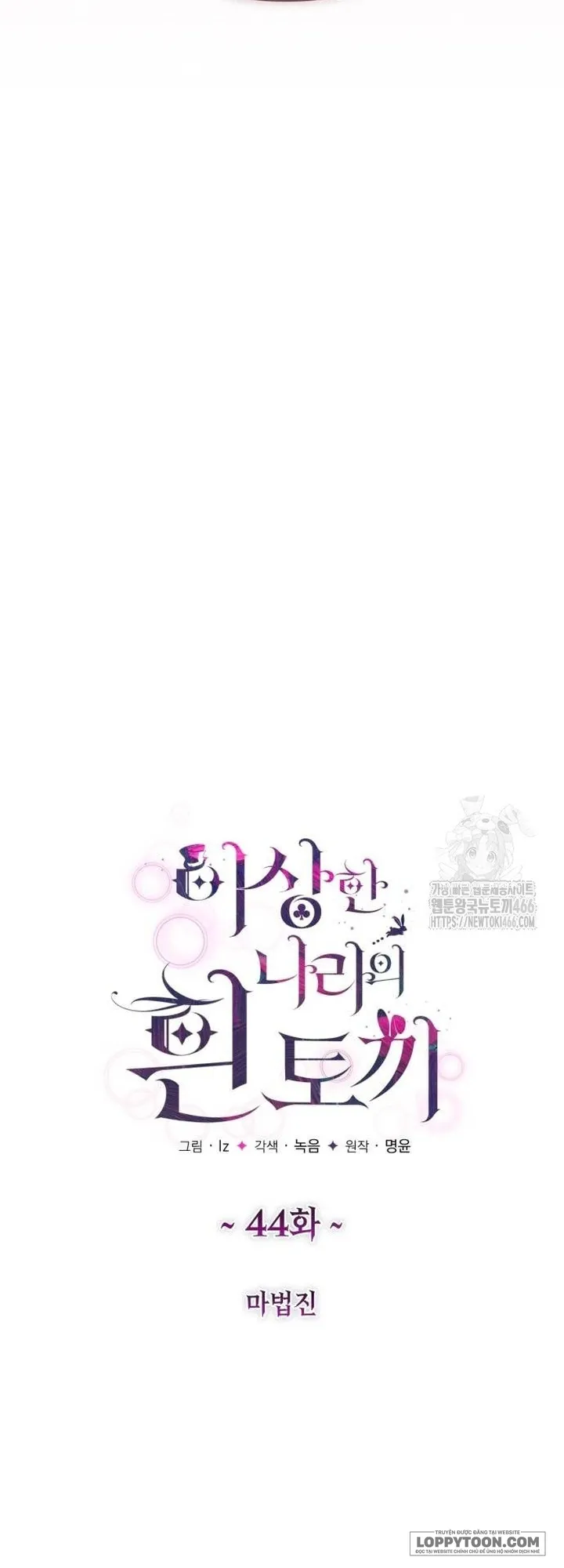 Thỏ Trắng Ở Xứ Sở Thần Tiên Chap 44 - trang 28