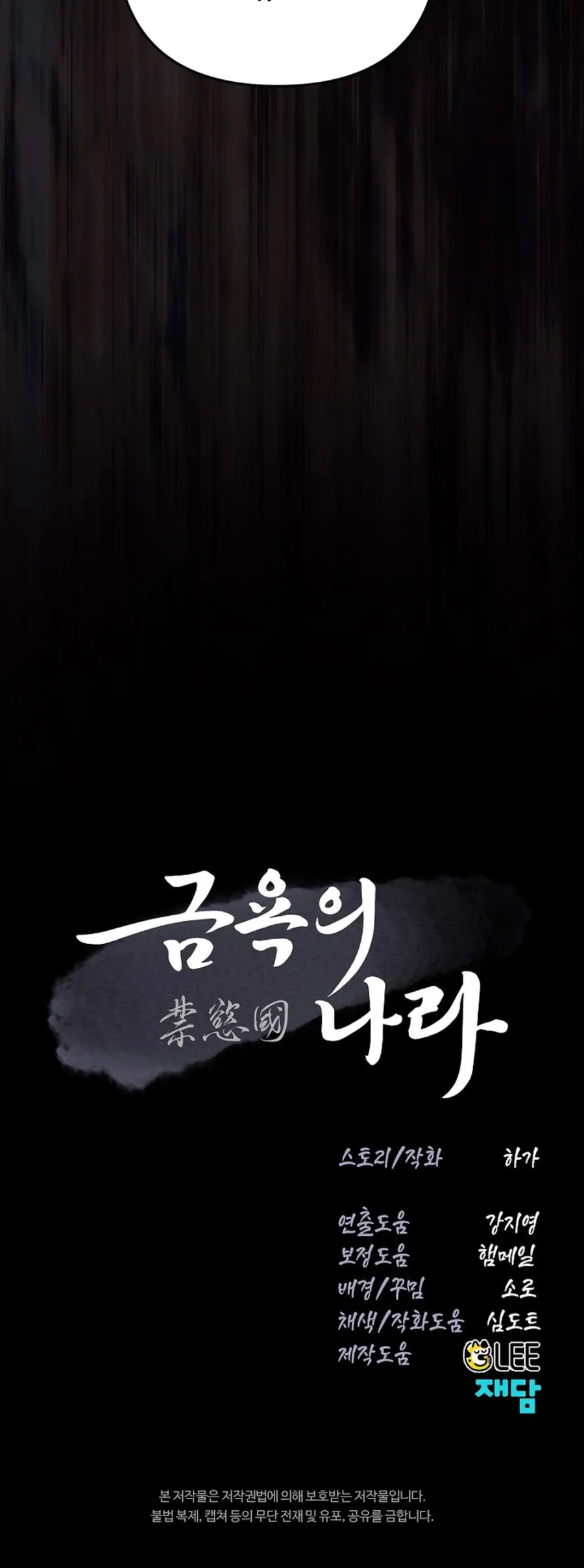 Vùng Đất Khắc Kỷ Chap 33 - trang 45