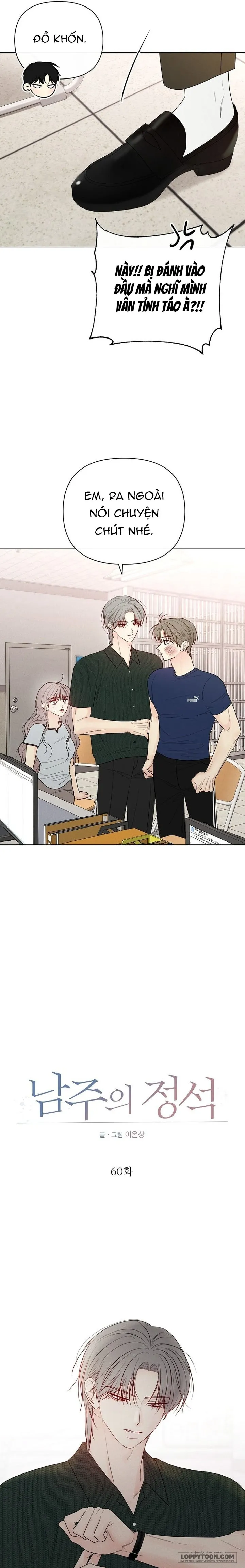 Soái Ca Kiểu Mẫu Chap 60 - trang 7