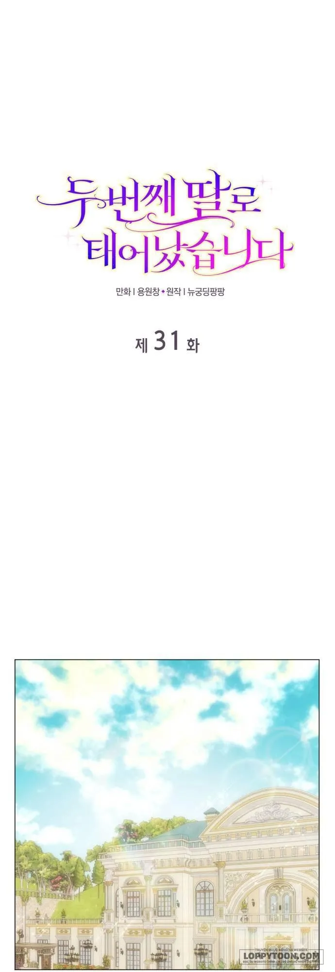 Tôi Được Sinh Ra Là Cô Con Gái Thứ Hai Chap 31 - trang 1