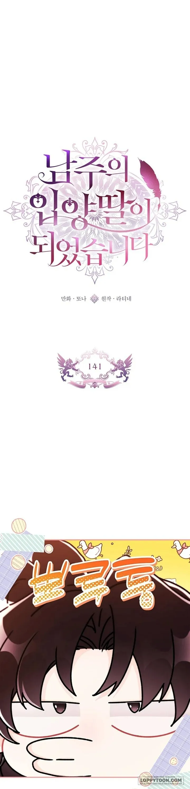 Tôi Đã Trở Thành Con Gái Nuôi Của Nam Chính Chap 141 - trang 6