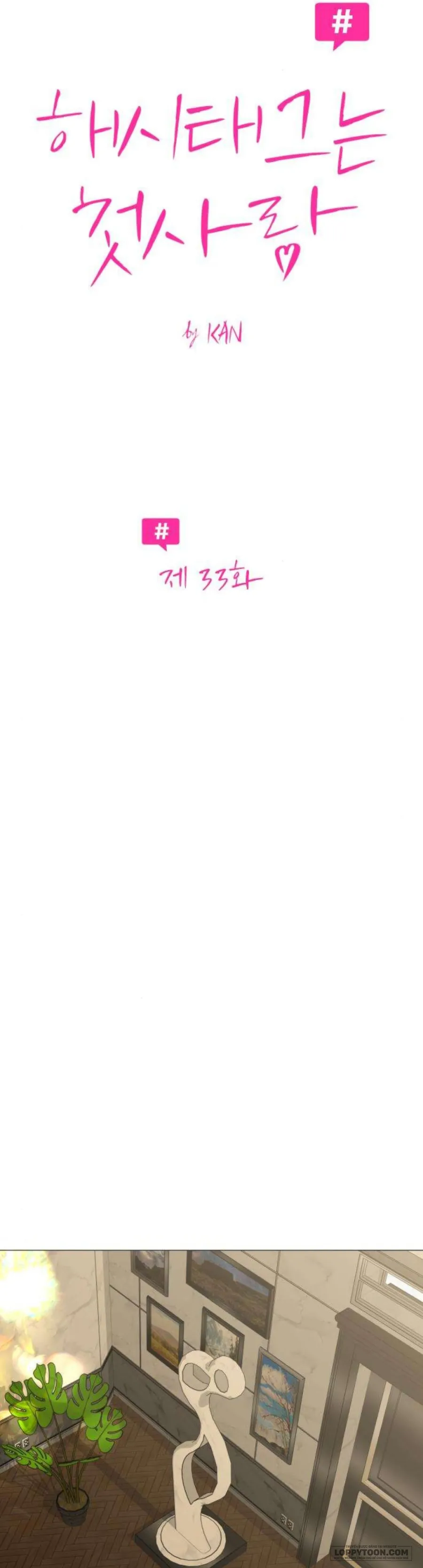 Hashtag: Mối Tình Đầu Chap 33 - trang 13