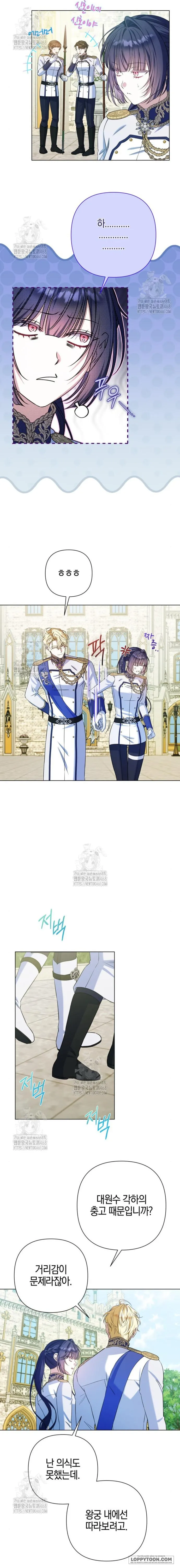 Cúi Đầu Xuống Đi, Đại Công Tước! Chap 20 - trang 9