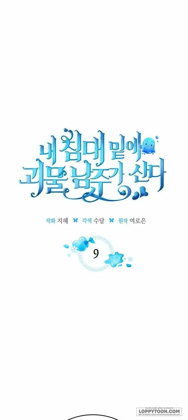 Nam Chính Quái Vật Sống Dưới Giường Tôi Chap 9 - trang 1