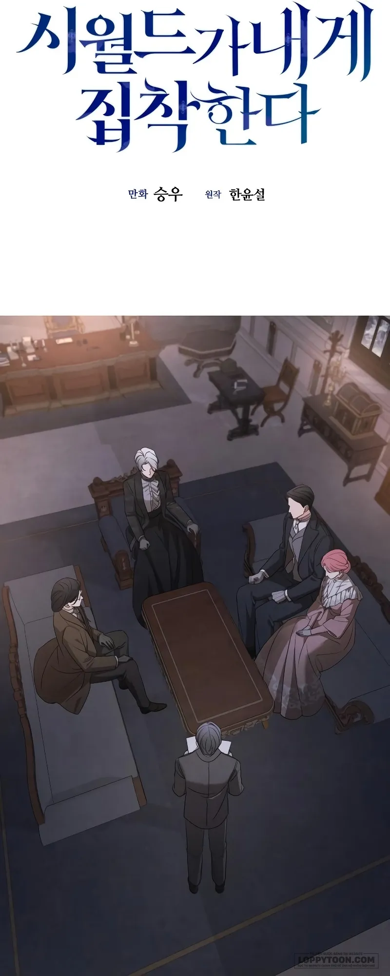 Gia Đình Chồng Quá Ám Ảnh Bởi Tôi Chap 99 - trang 16