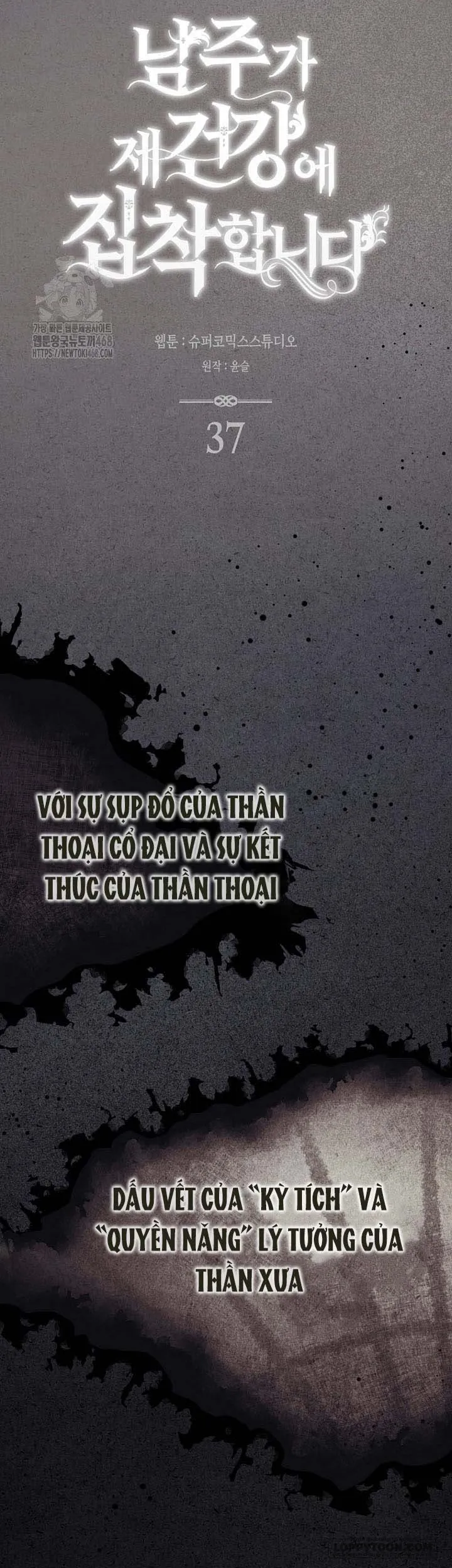 Nam Chính Bệnh Hoạn Ám Ảnh Với Sức Khoẻ Của Tôi Chap 37 - trang 14