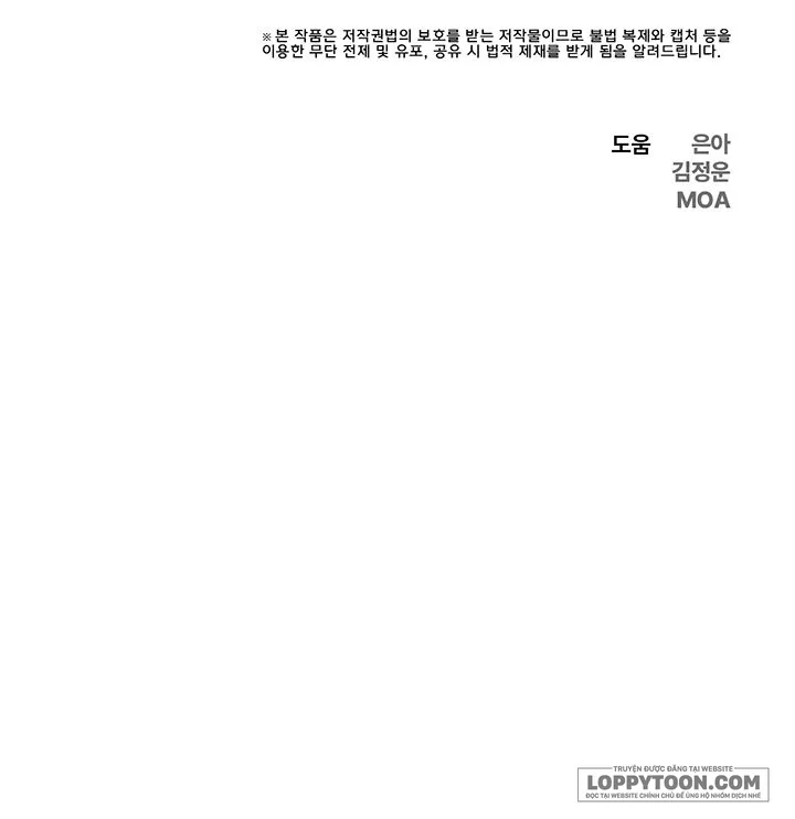 Tại Nơi Ẩn Mình Cuối Cùng Của Sắc Xanh Chap 18 - trang 25