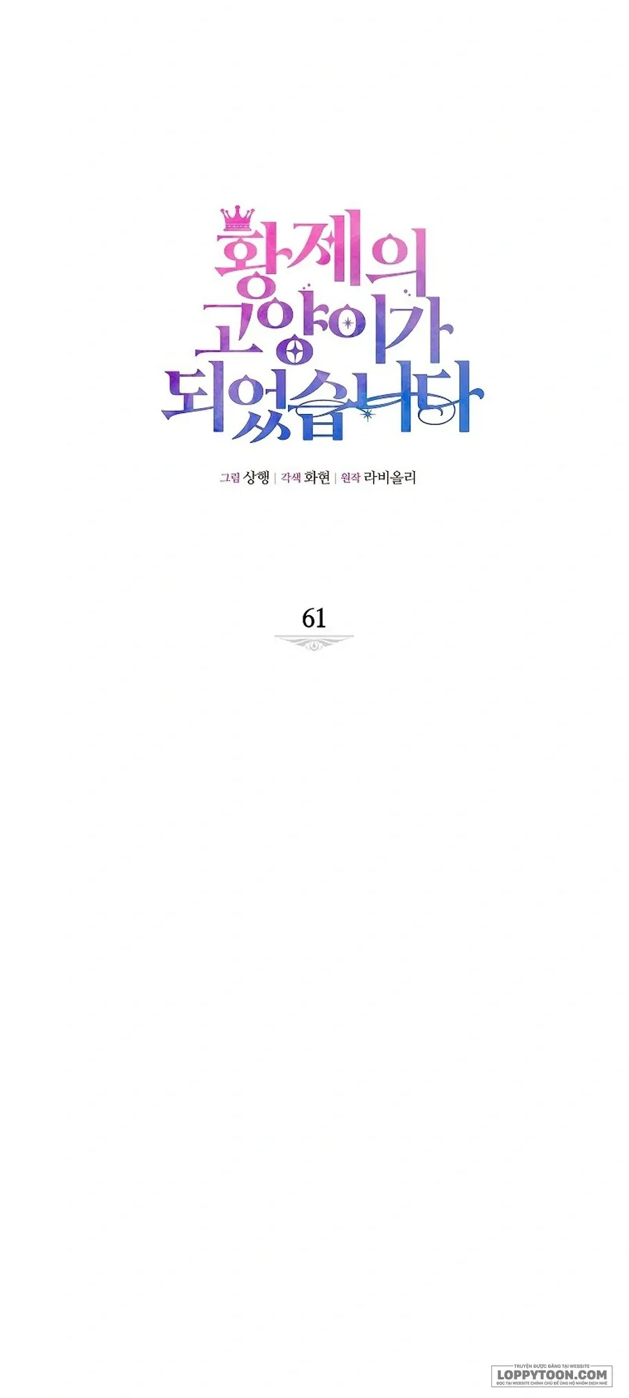 Trở Thành Miêu Nữ Của Hoàng Đế Chap 61 - trang 18