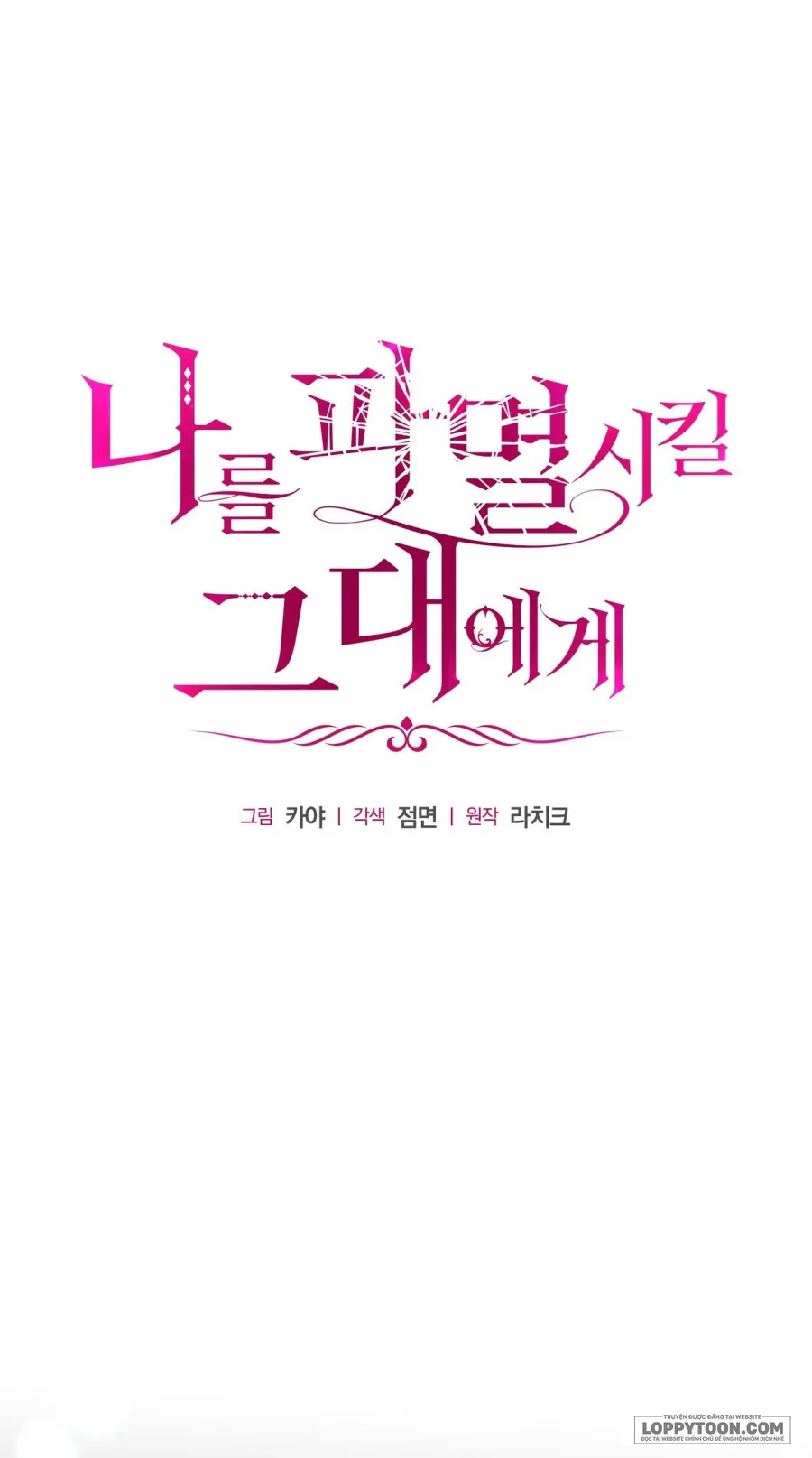 Gửi Đến Kẻ Sẽ Hủy Diệt Tôi Chap 28 - trang 1