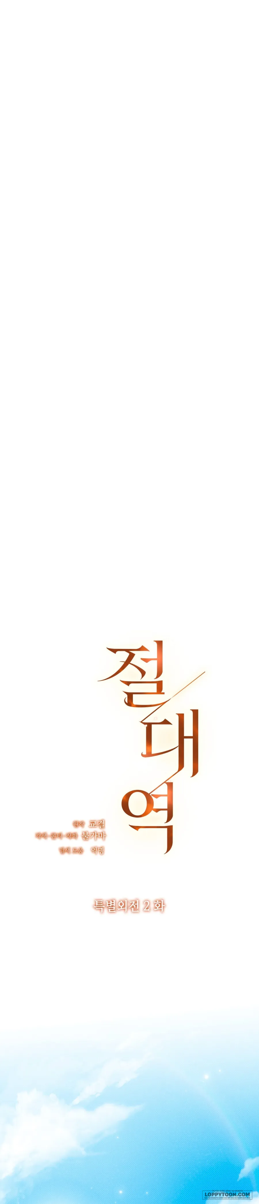 Ngưỡng Tuyệt Đối Chap 87 - trang 16