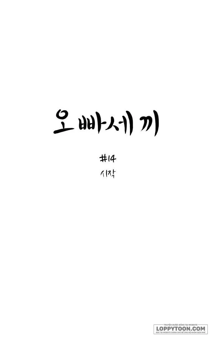 Ba Anh Trai Cực Phẩm Của Tôi Chap 14 - trang 27