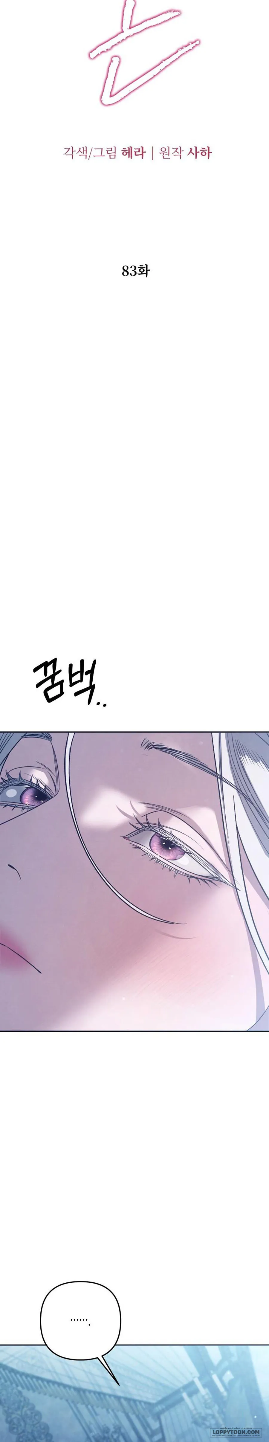 Cuộc Hôn Nhân Bị Cướp Đoạt Chap 83 - trang 10