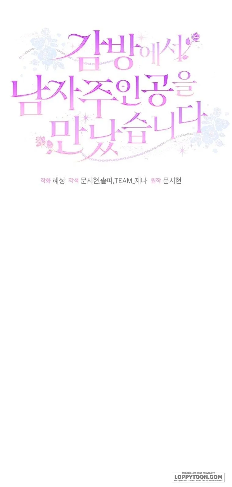 Tôi Gặp Nam Chính Trong Tù Chap 83 - trang 60