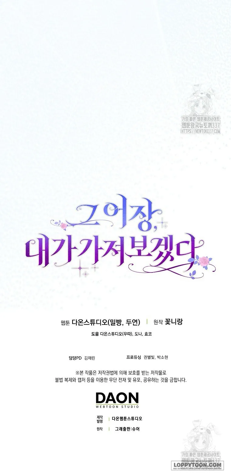Tôi Sẽ Chiếm Lấy Ngư Trường Này! Chap 41 - trang 53