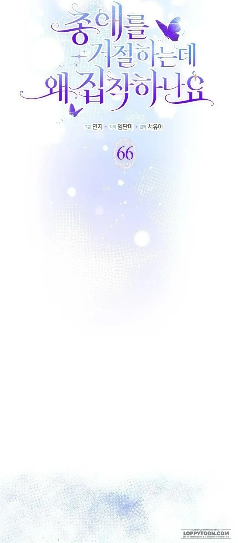 Đã Từ Chối Sủng Ái Rồi Mà Sao Còn Ám Ảnh Thế? Chap 66 - trang 29