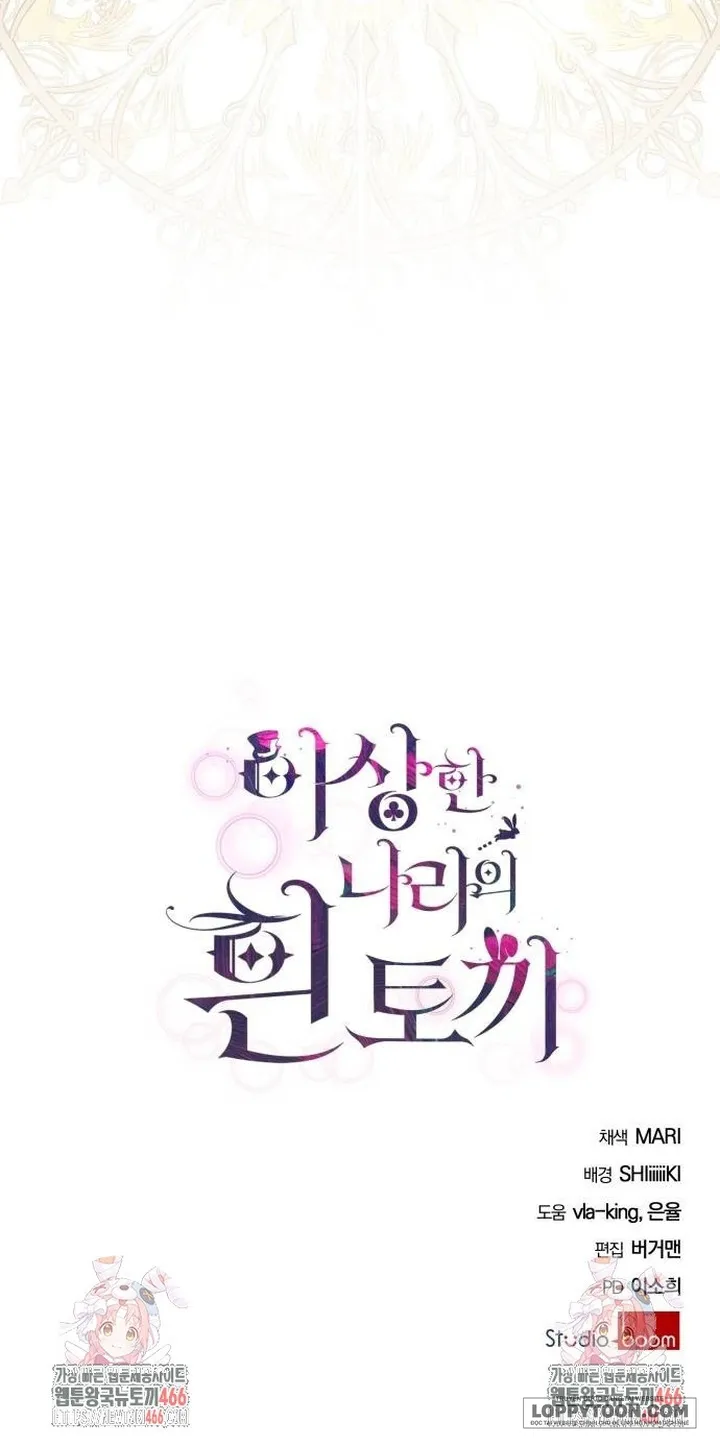 Thỏ Trắng Ở Xứ Sở Thần Tiên Chap 44 - trang 48