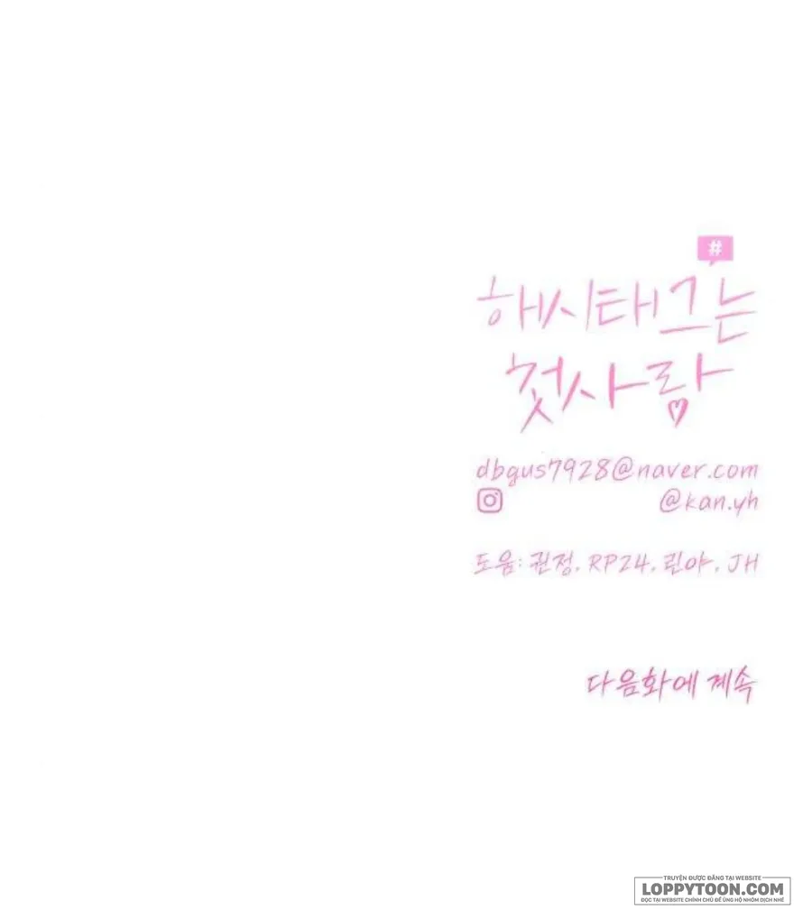 Hashtag: Mối Tình Đầu Chap 32 - trang 78