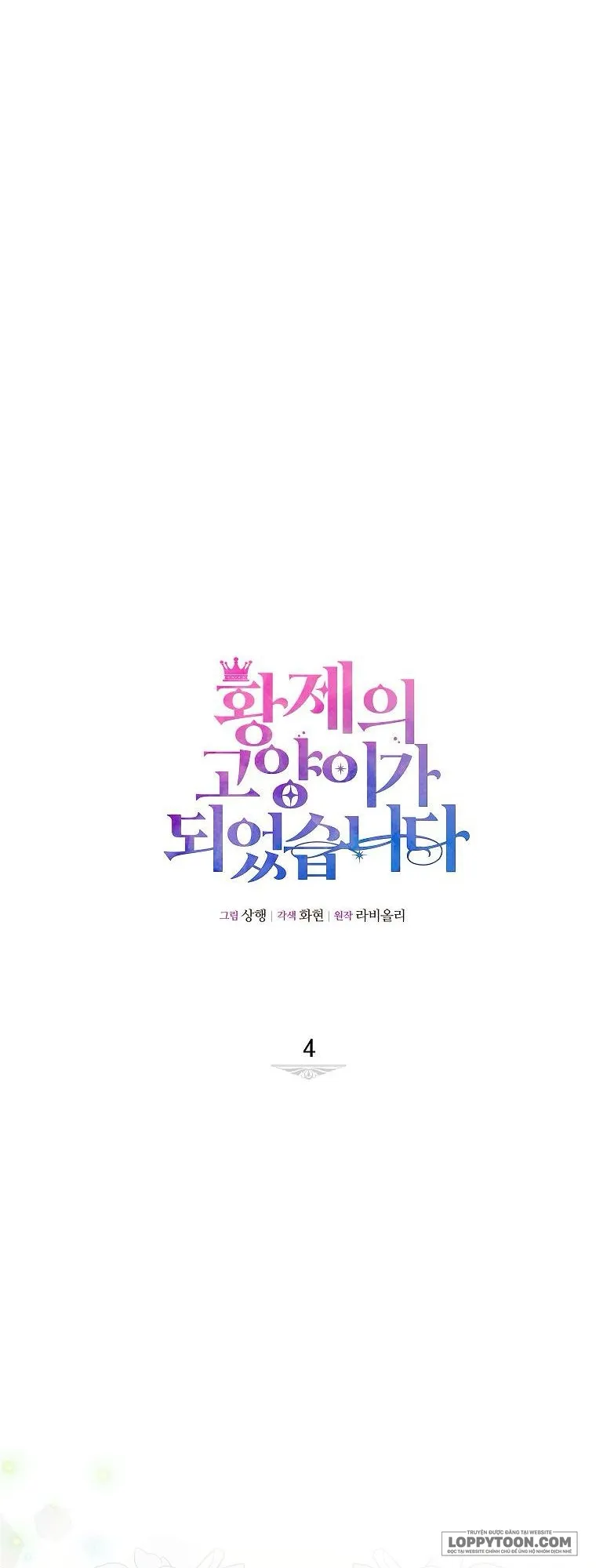 Trở Thành Miêu Nữ Của Hoàng Đế Chap 4 - trang 6