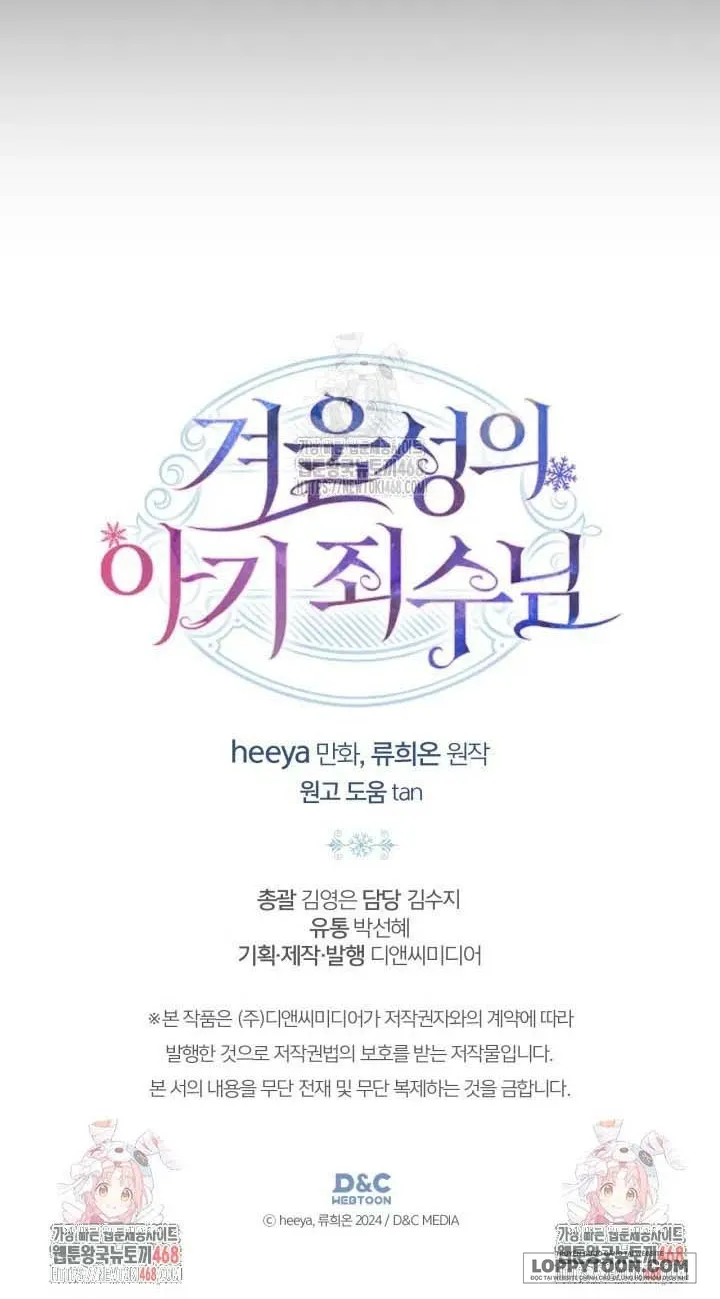 Phạm Nhân Bé Con Của Dinh Thự Mùa Đông Chap 72 - trang 46