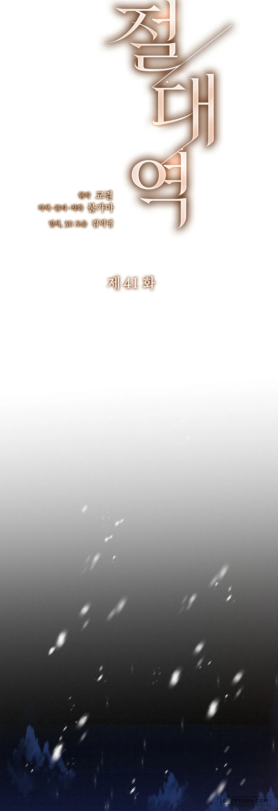 Ngưỡng Tuyệt Đối Chap 41 - trang 20