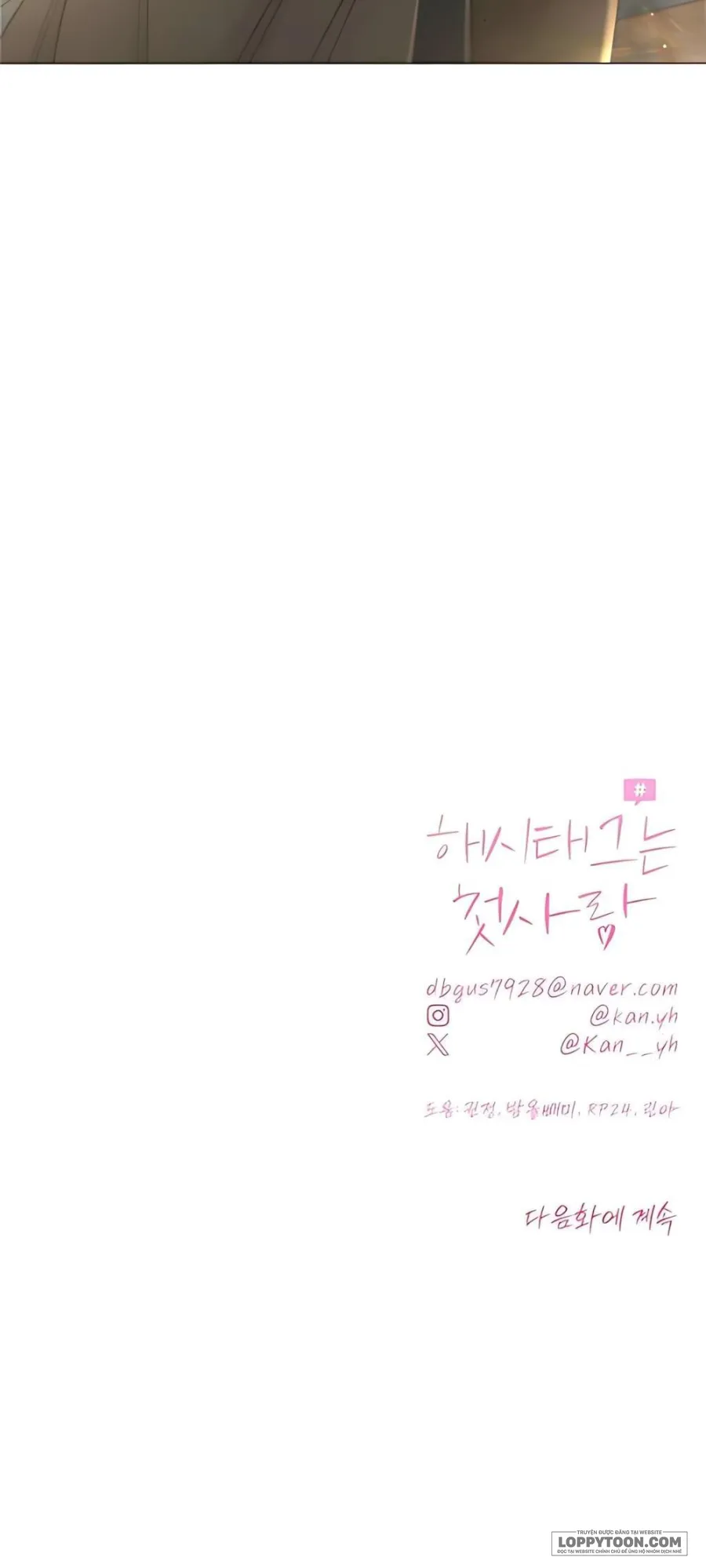 Hashtag: Mối Tình Đầu Chap 2 - trang 55