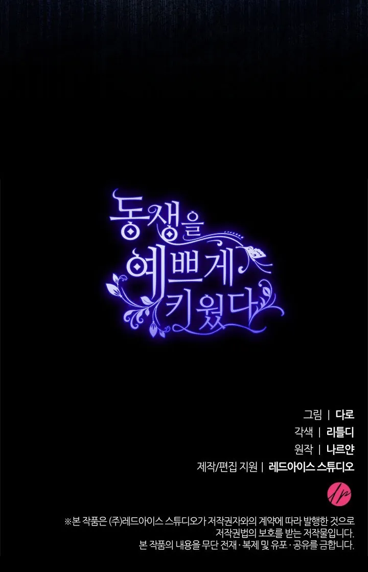 Nuôi Dưỡng Em Gái Xinh Đẹp Chap 42 - trang 62