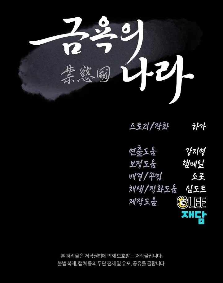 Vùng Đất Khắc Kỷ Chap 41 - trang 29