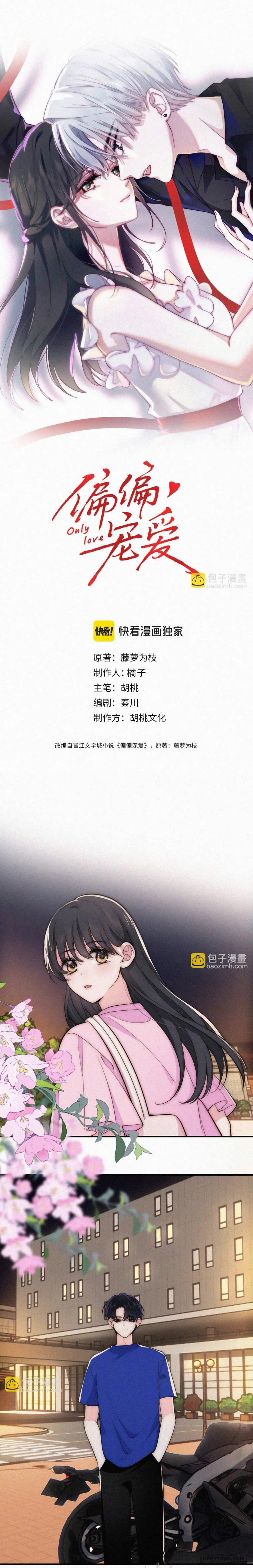 Một Lòng Cưng Chiều Chap 88 - trang 1