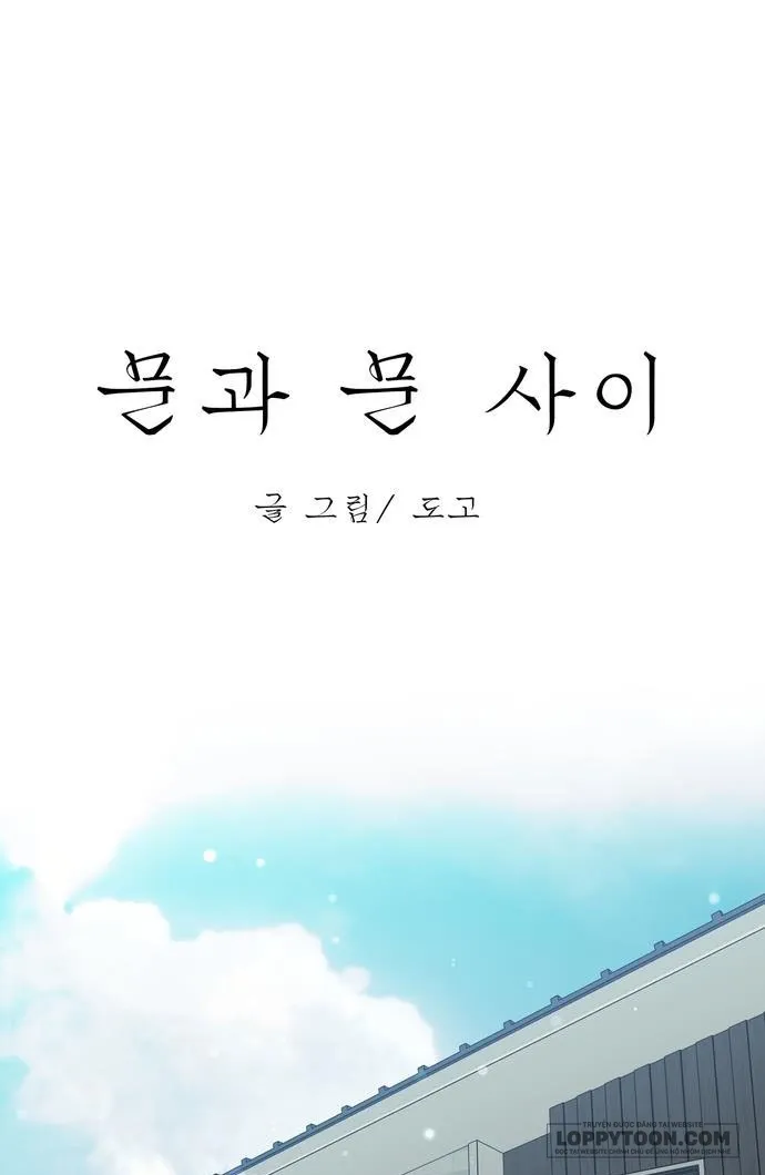 Giữa Những Cánh Cửa Chap 3 - trang 2