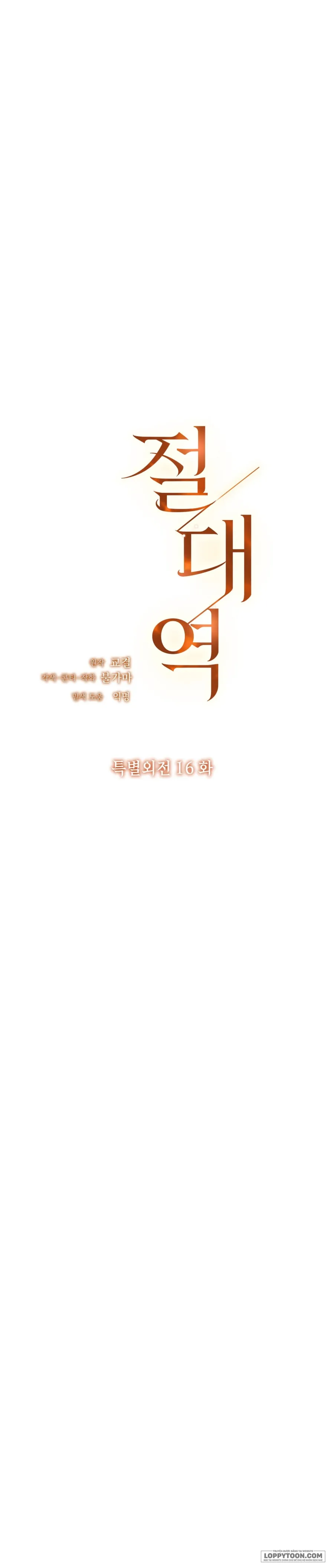 Ngưỡng Tuyệt Đối Chap 101 - trang 2