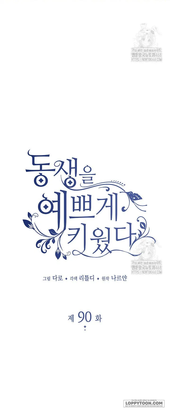 Nuôi Dưỡng Em Gái Xinh Đẹp Chap 90 - trang 7