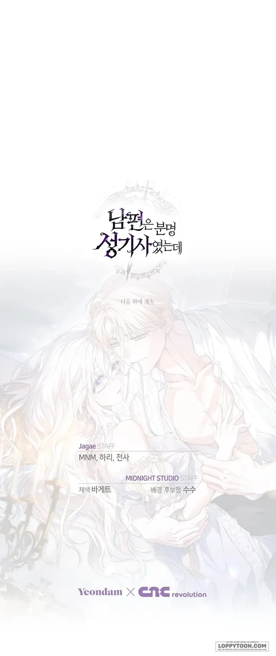 Nhưng Rõ Ràng Chồng Tôi Là Thánh Kỵ Sĩ Mà? Chap 27 - trang 33