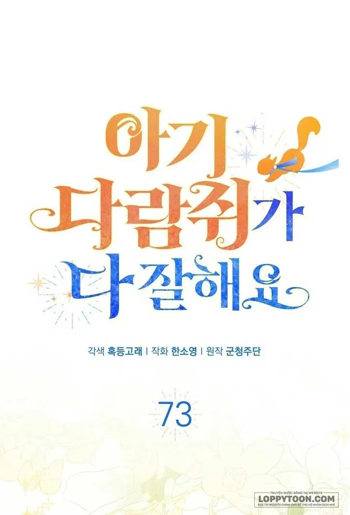 Sóc Con Tài Năng Chap 73 - trang 1