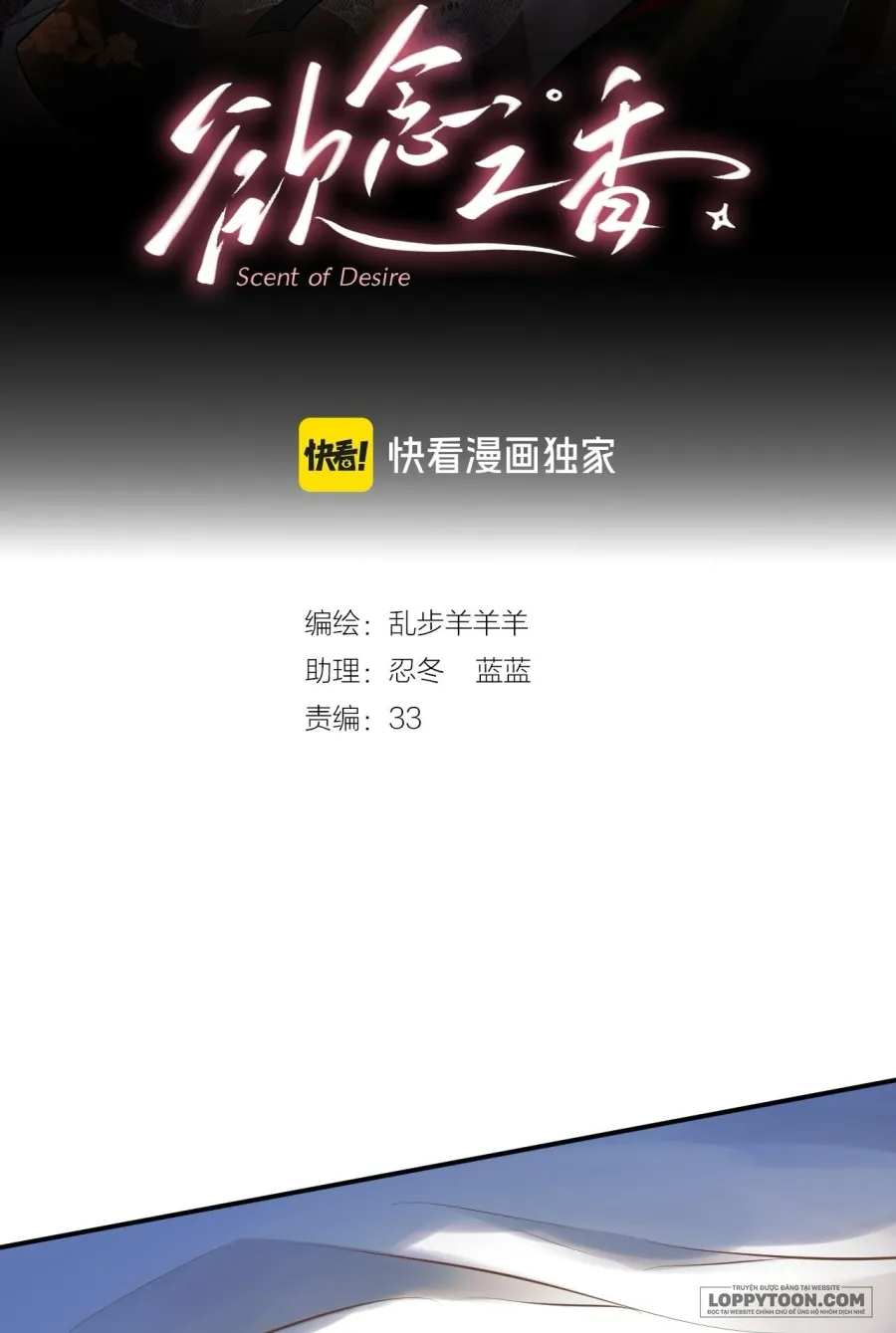 Hương Dục Niệm Chap 20 - trang 2