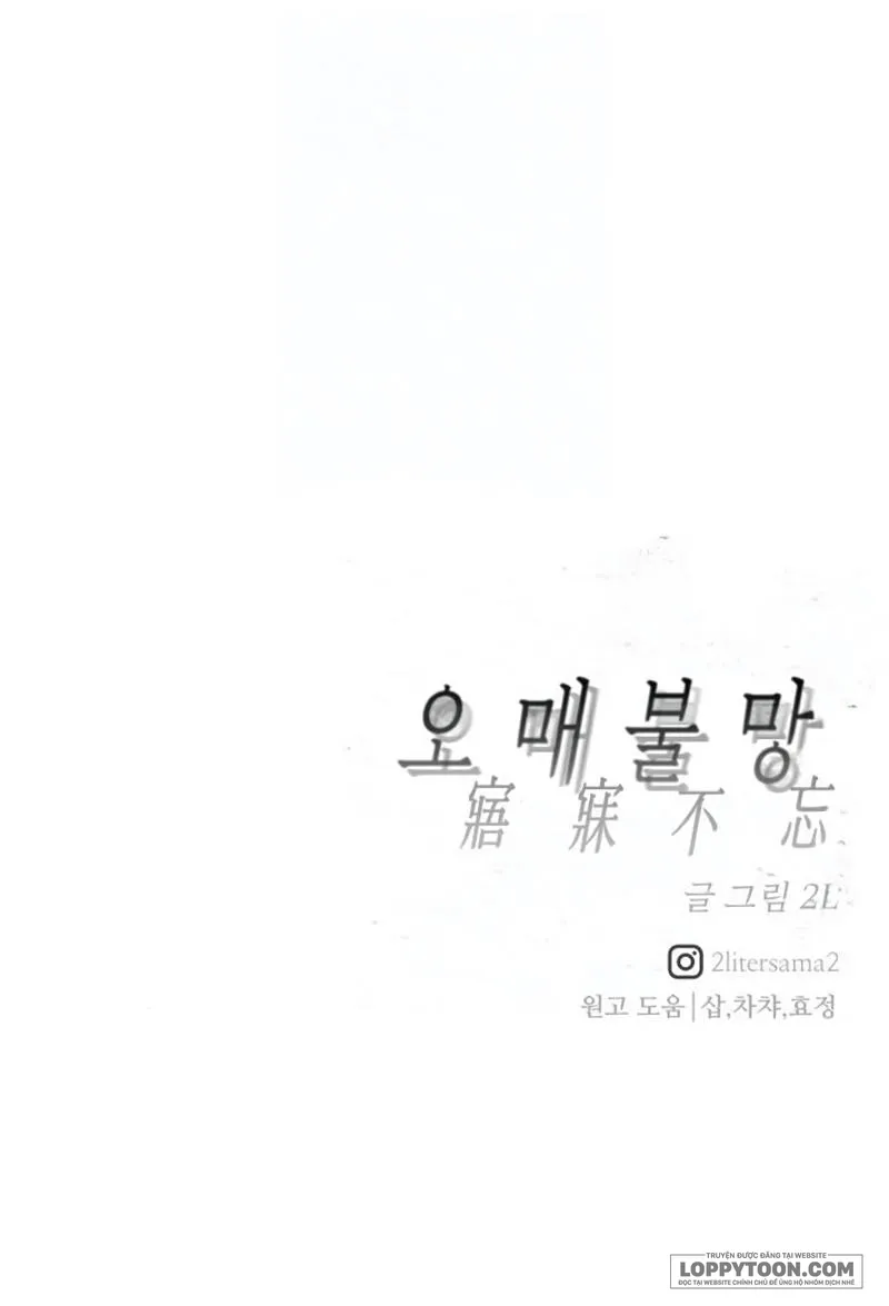 Khao Khát Bất Tận Chap 20 - trang 90