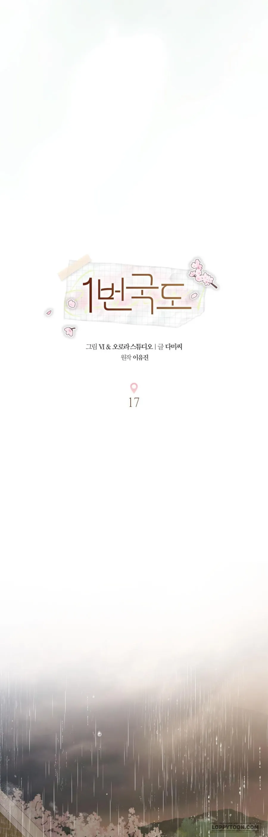 Quốc Lộ Số 1 Chap 17 - trang 15