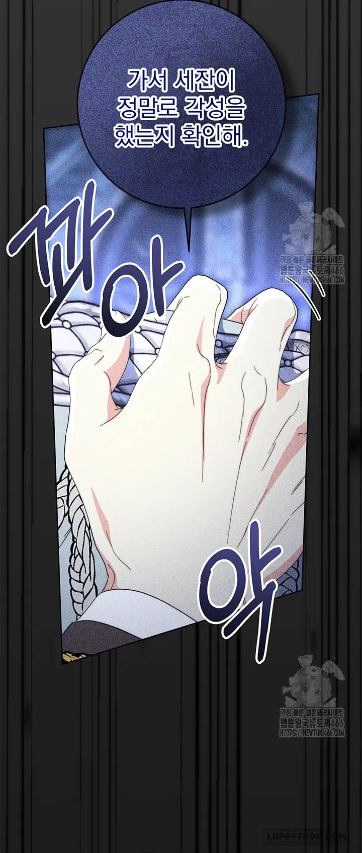 Nuôi Dưỡng Em Gái Xinh Đẹp Chap 80 - trang 69