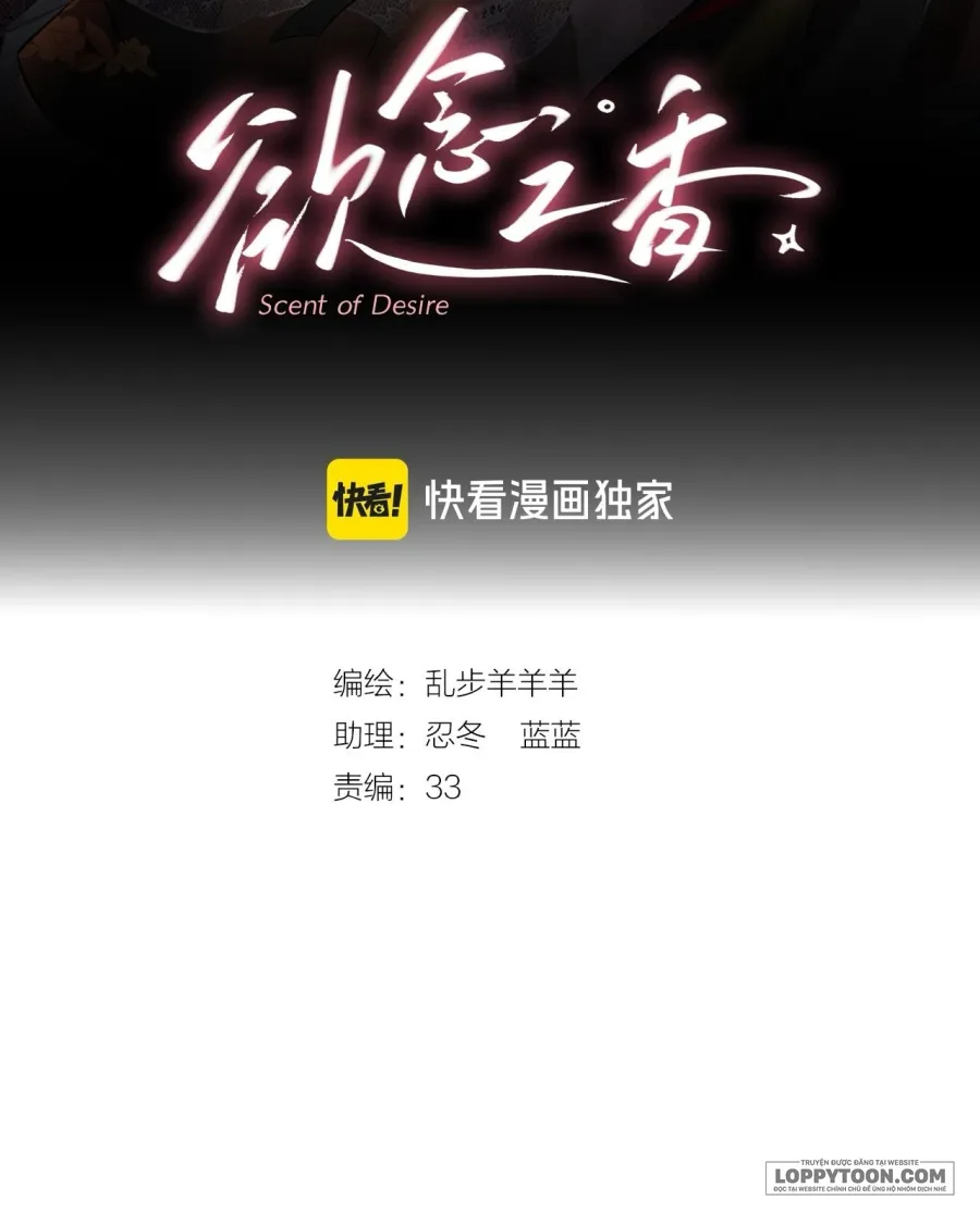 Hương Dục Niệm Chap 17 - trang 2