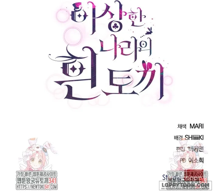 Thỏ Trắng Ở Xứ Sở Thần Tiên Chap 15 - trang 61