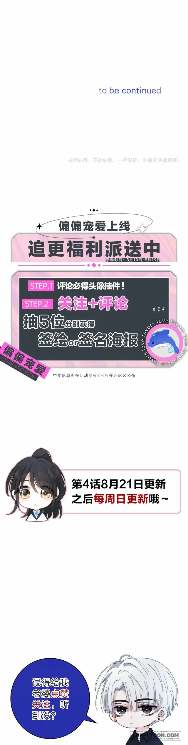 Một Lòng Cưng Chiều Chap 1 - trang 18