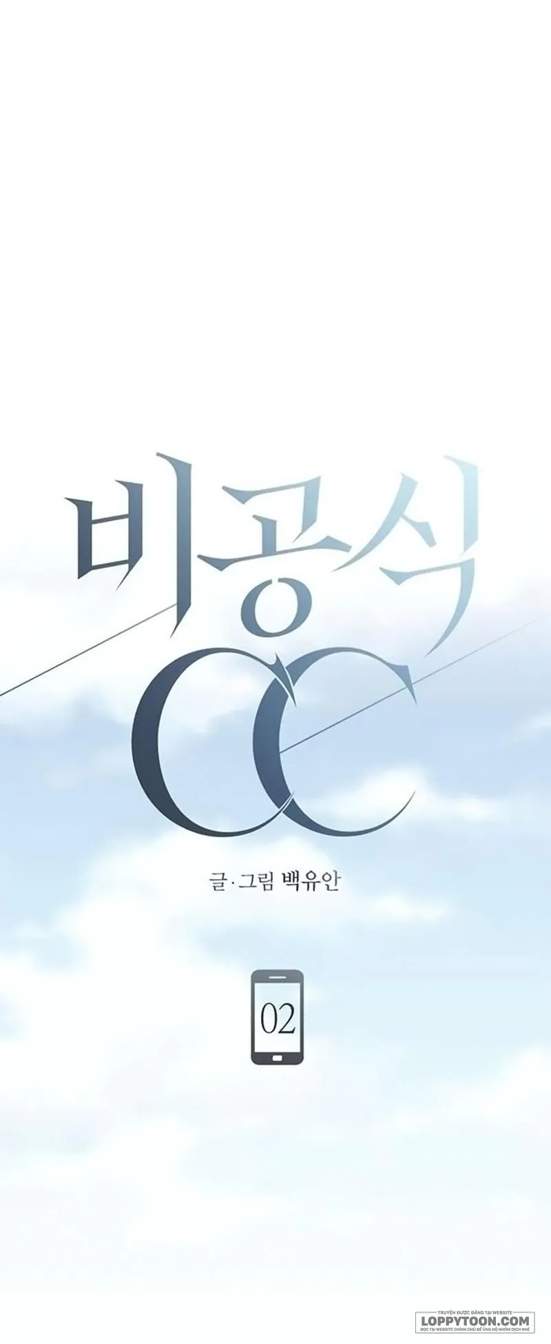 Cặp Đôi Không Chính Thức Chap 2 - trang 11