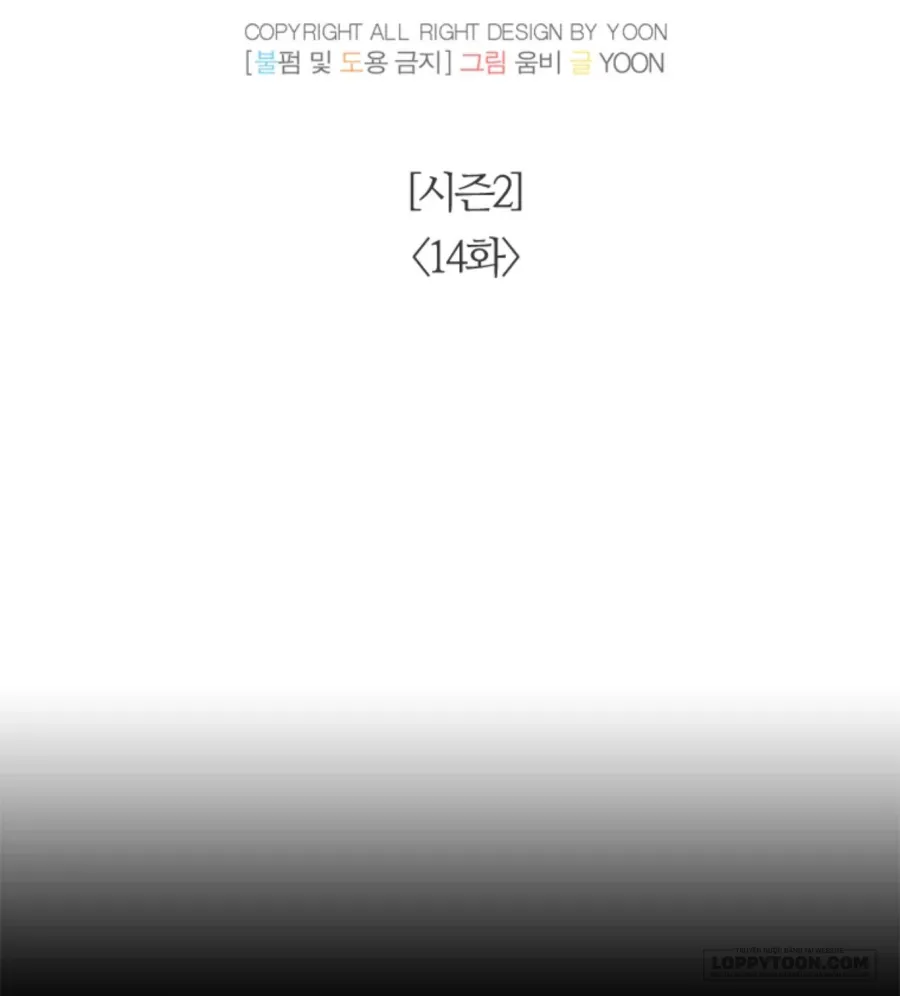 Thanh Xuân Của Chúng Ta Chap 64 - trang 22