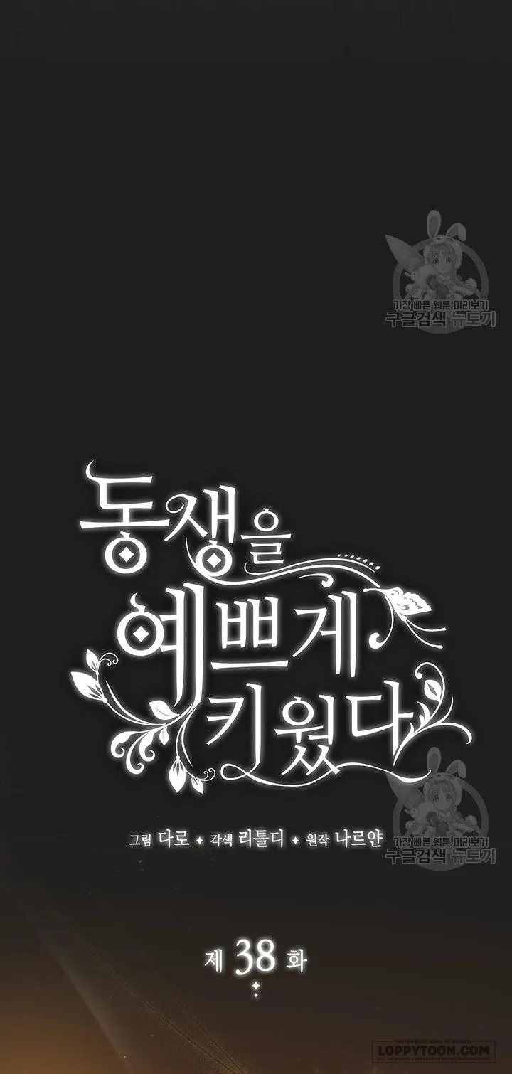 Nuôi Dưỡng Em Gái Xinh Đẹp Chap 38 - trang 7