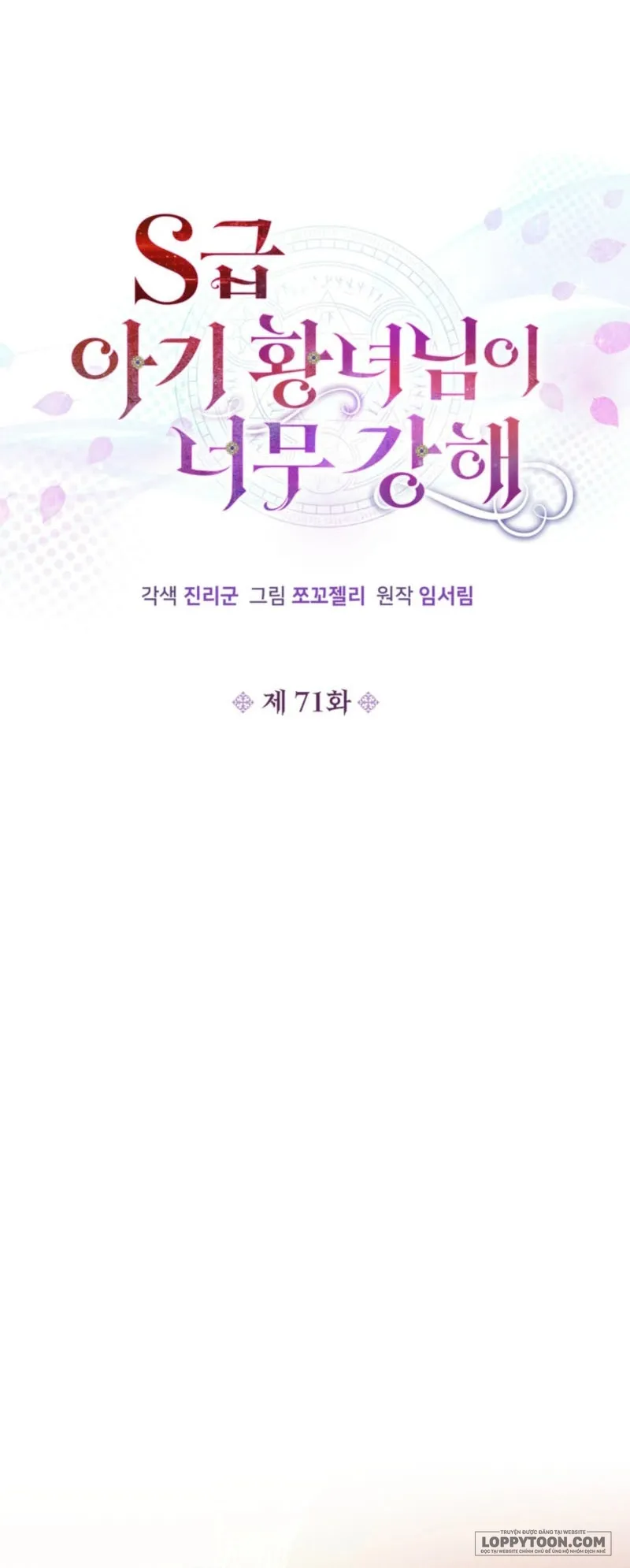 Công Chúa Bé Con Hạng S Thật Mạnh Chap 71 - trang 17